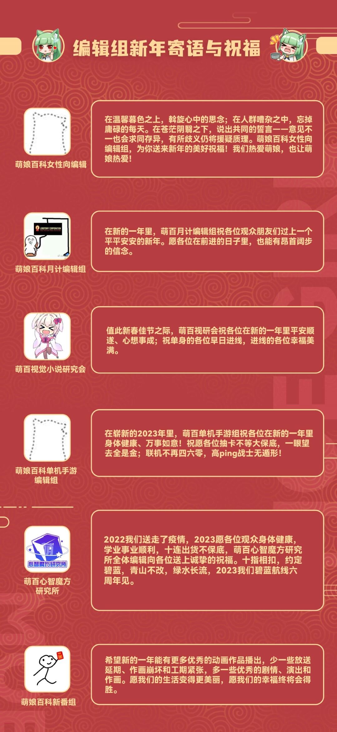 "2023新年寄語