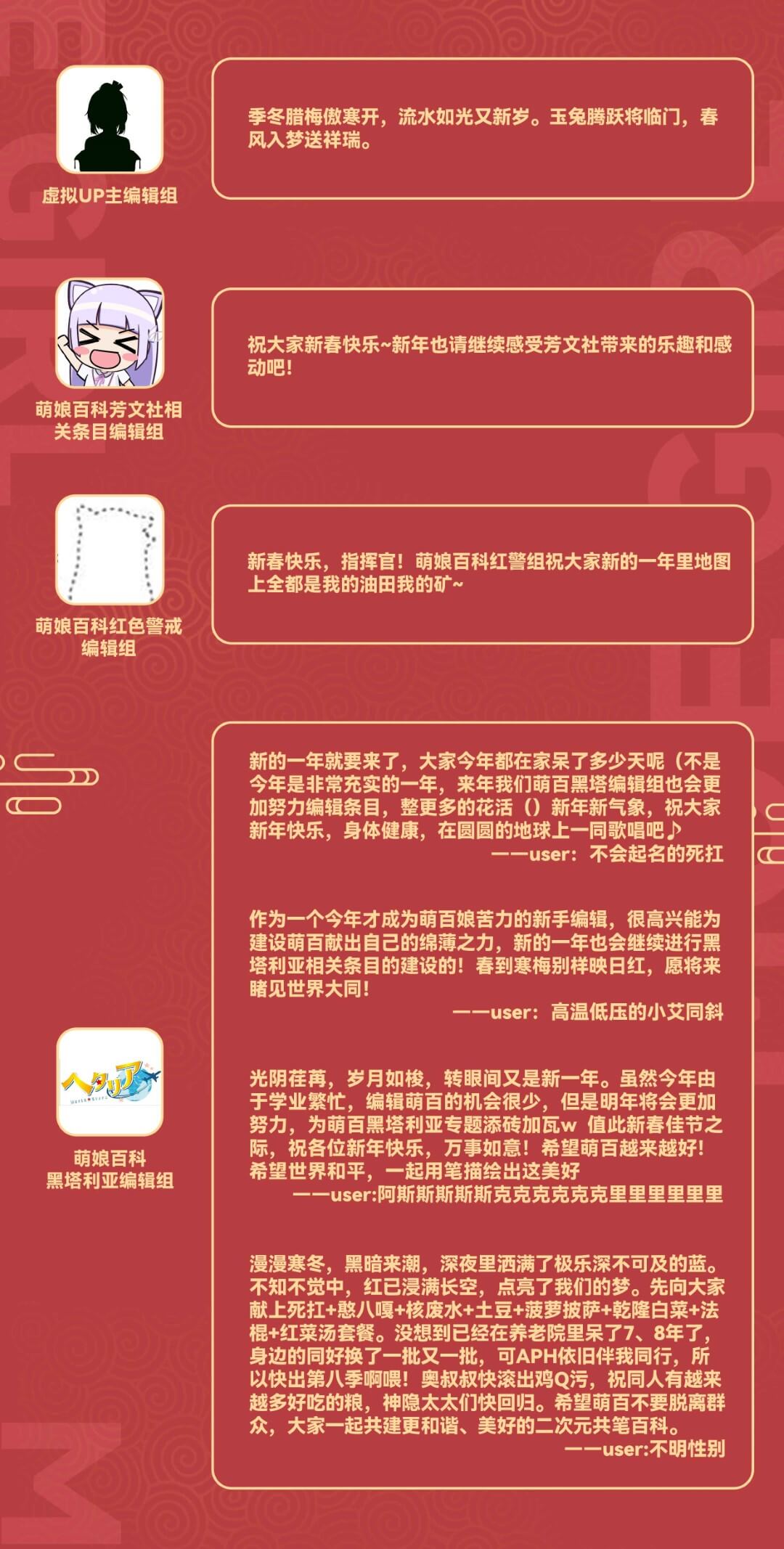 "2023新年寄語