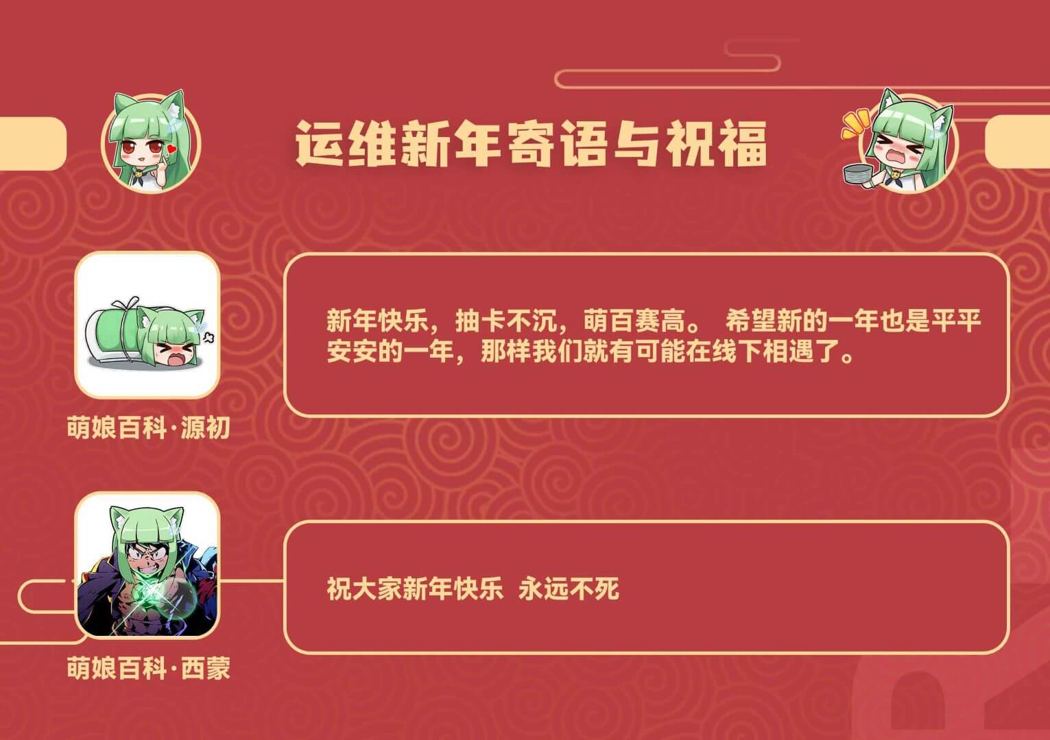 "2023新年寄語