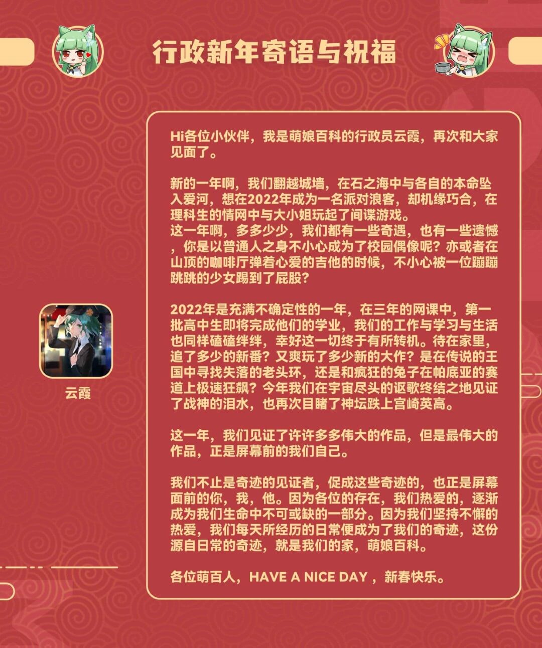 "2023新年寄語