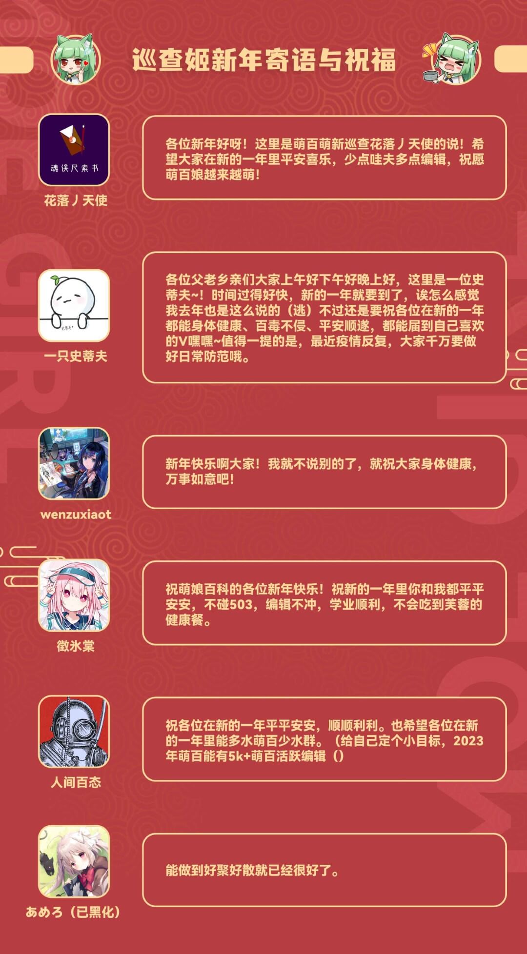 "2023新年寄語
