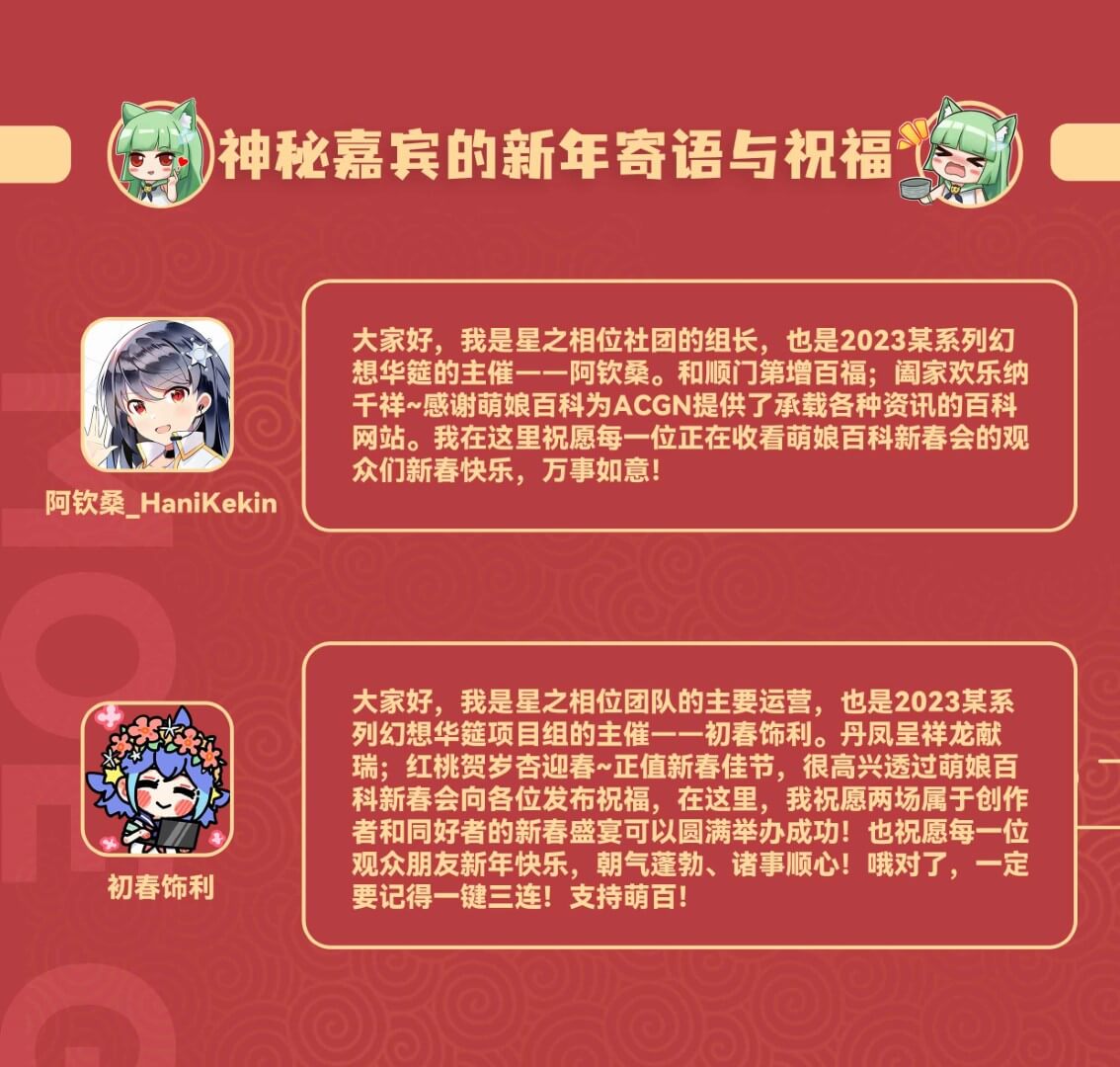 "2023新年寄語
