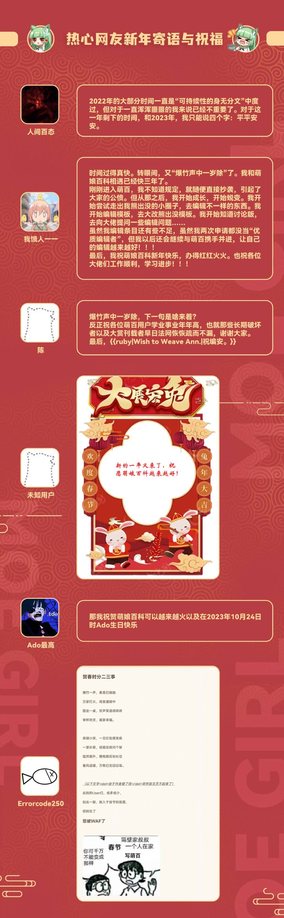 "2023新年寄語