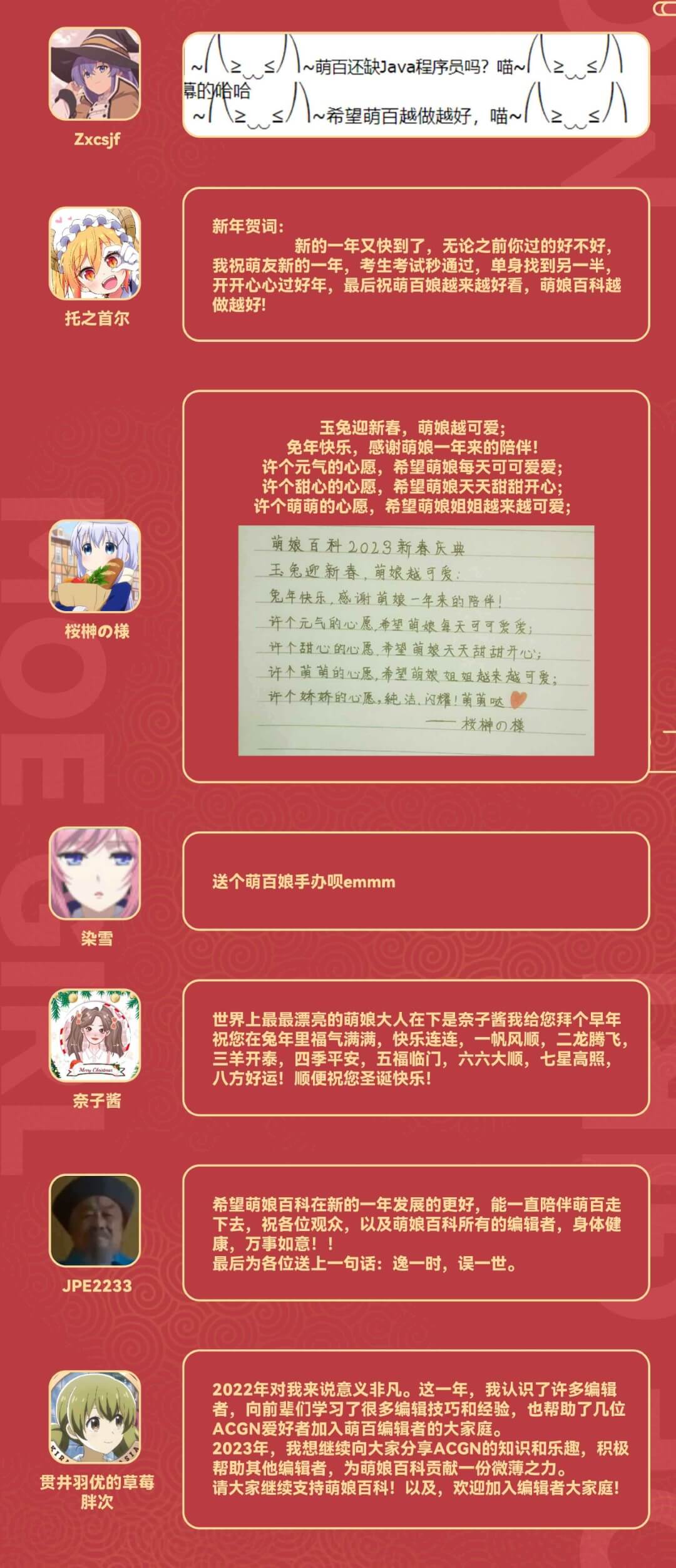 "2023新年寄語