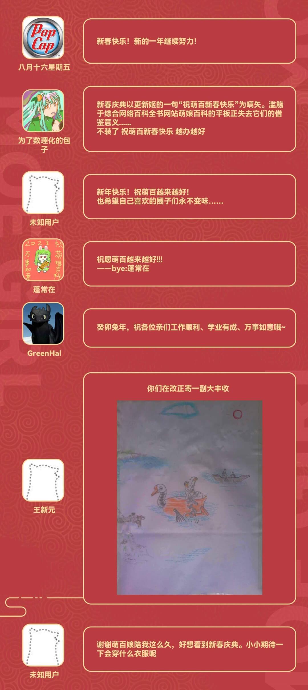 "2023新年寄語