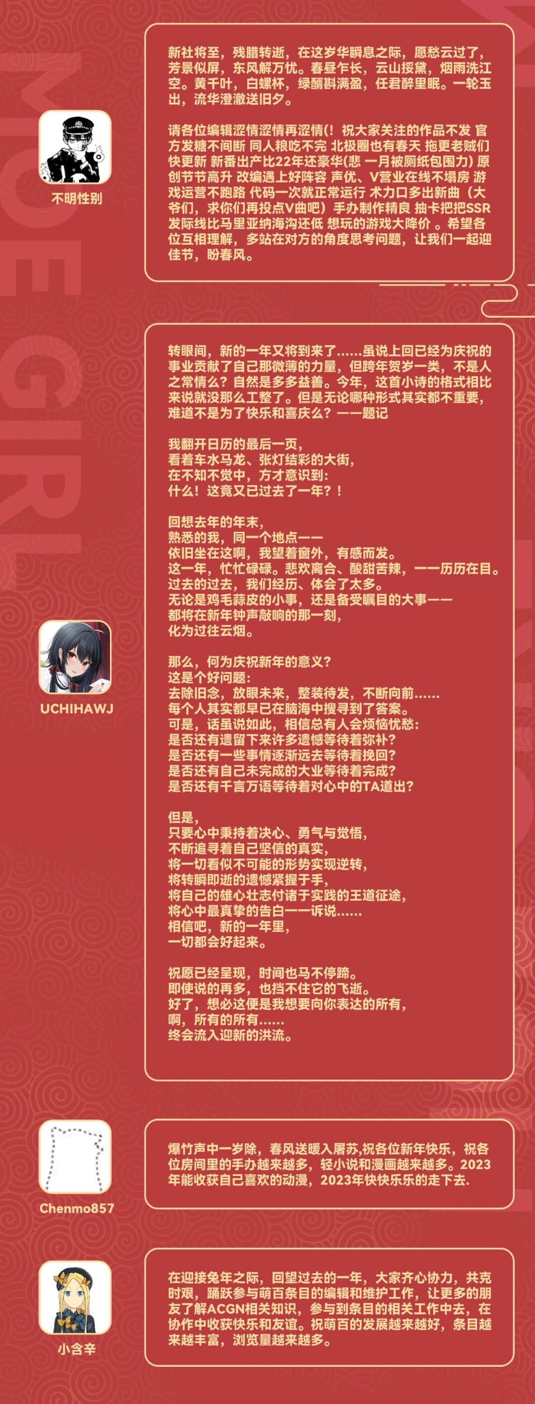"2023新年寄語