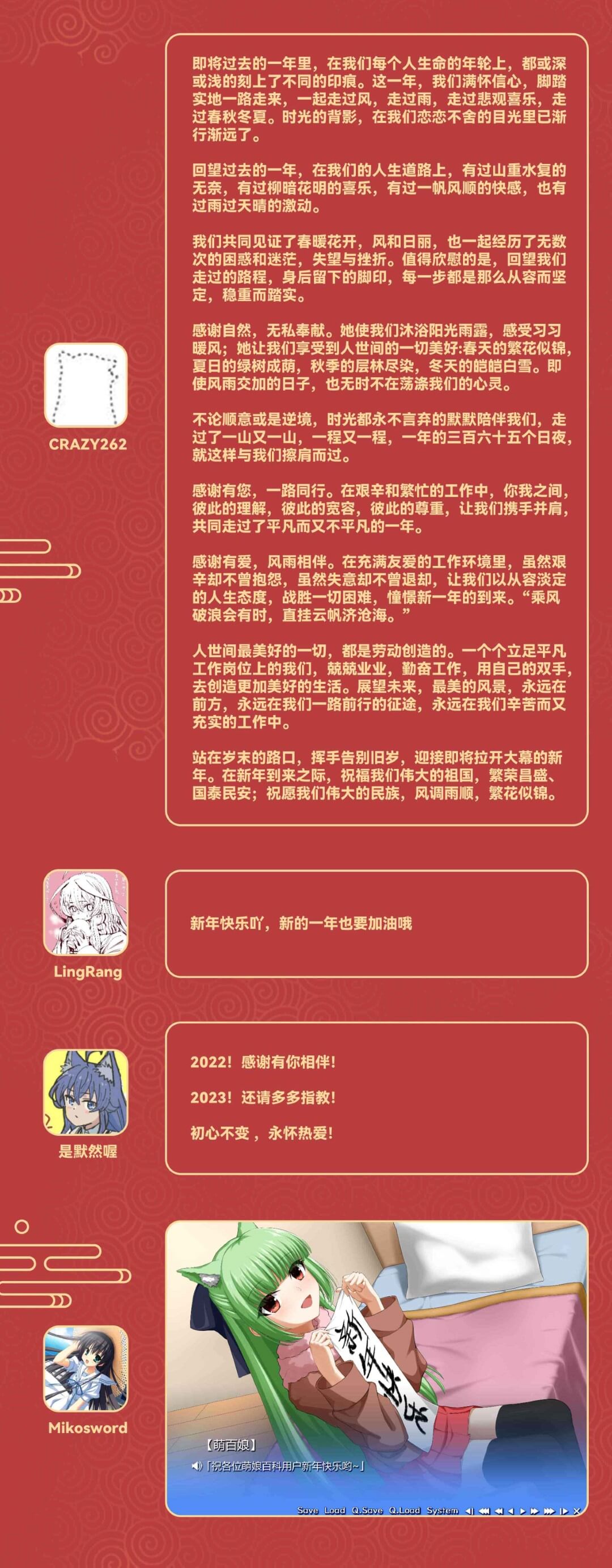 "2023新年寄語